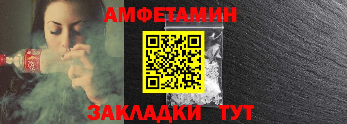 Амфетамин  Вход с VPN  OMG как войти  Амфетамин Premium  Добрянка 