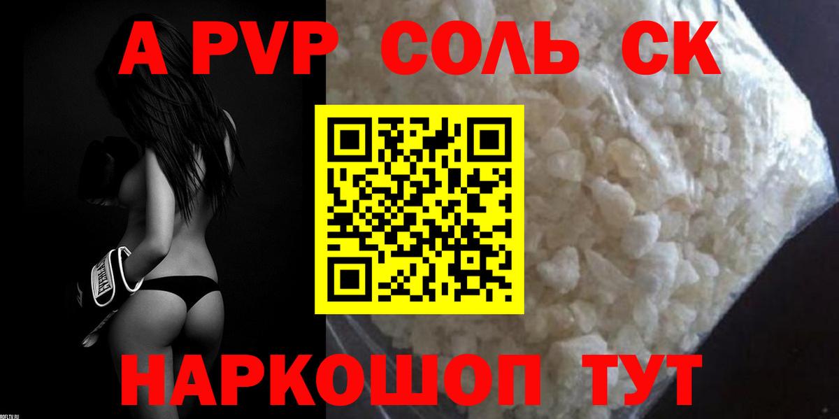 A-PVP VHQ  Вход с VPN  где купить наркотик  APVP Crystall  Добрянка  Alpha-PVP Соль 