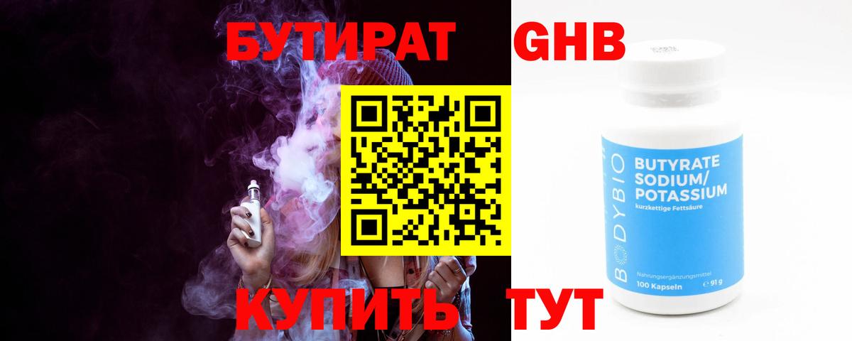Добрянка  Бутират  Вход с VPN  Бутират 99% 