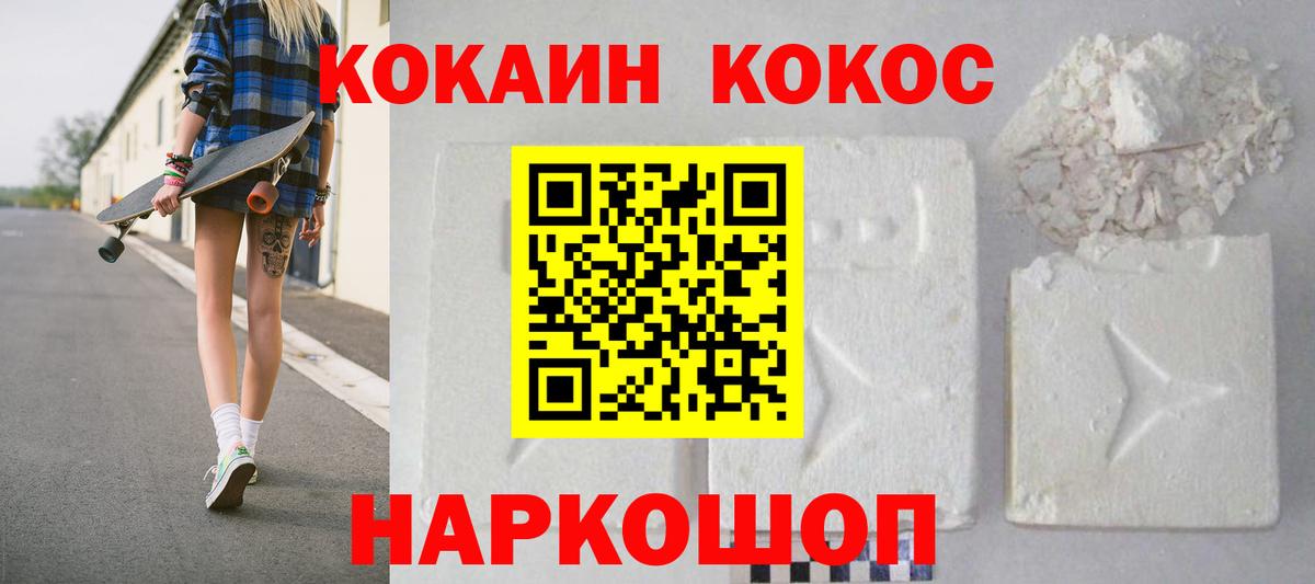 Добрянка  Cocaine Columbia  Cocaine  КОКАИН VHQ  Вход с VPN 