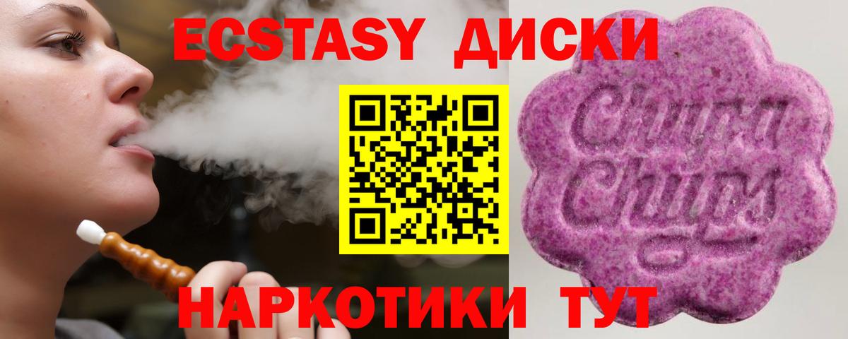 ЭКСТАЗИ XTC  блэк спрут зеркало  Добрянка  Вход с VPN  Ecstasy louis Vuitton  Экстази 