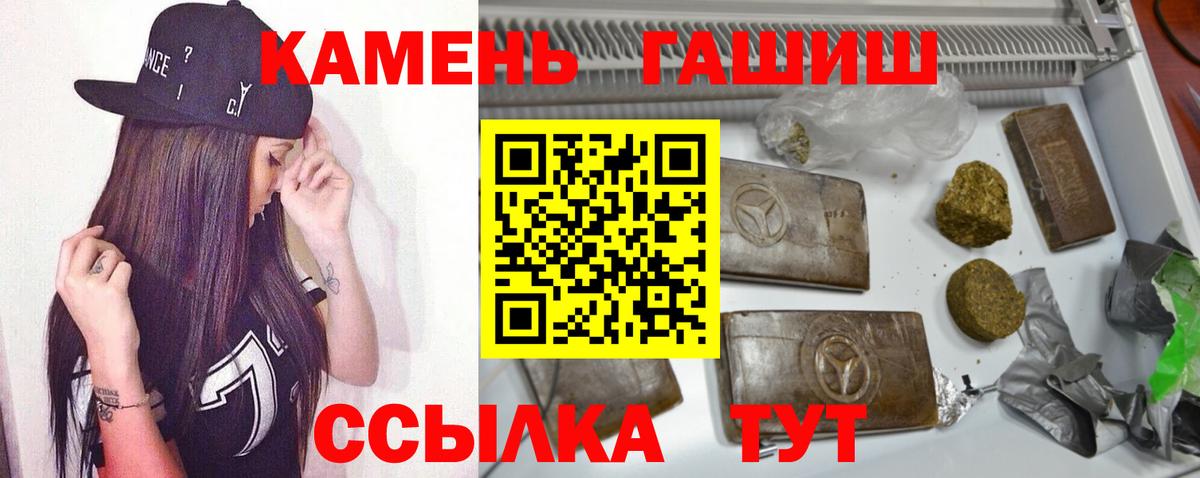ГАШИШ убойный  Гашиш Premium  Вход с VPN  Добрянка 