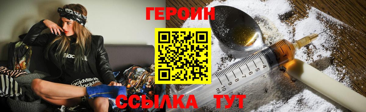 Героин Афган  Вход с VPN  Добрянка 
