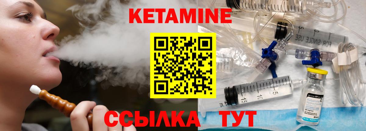 КЕТАМИН ketamine Добрянка