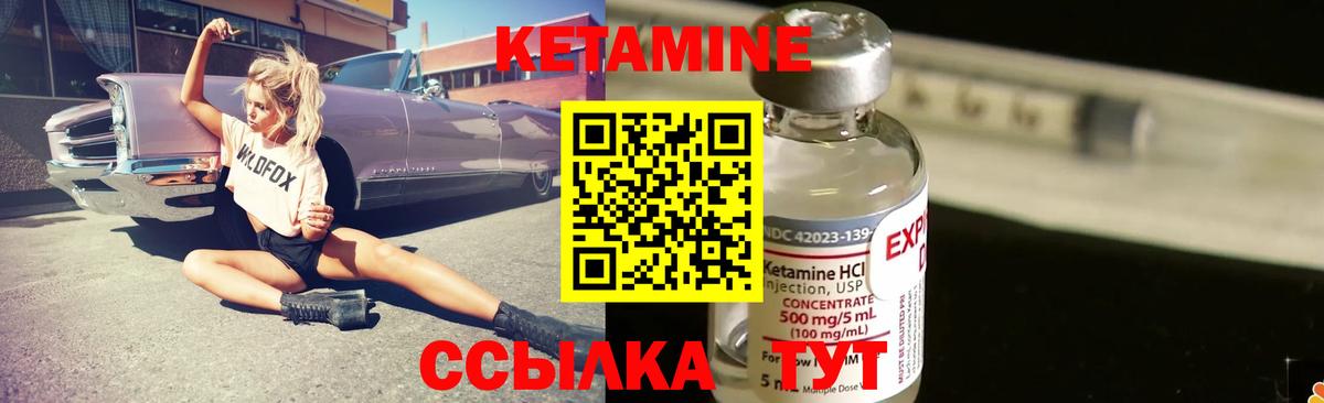 КЕТАМИН ketamine  Вход с VPN  площадка телеграм  Добрянка 