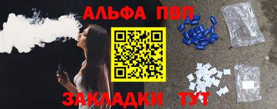 ALPHA PVP Кингисепп