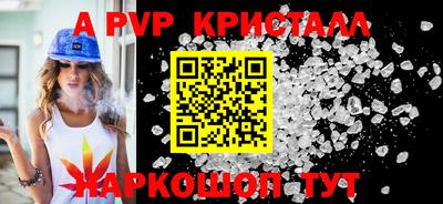 ALPHA PVP Кингисепп