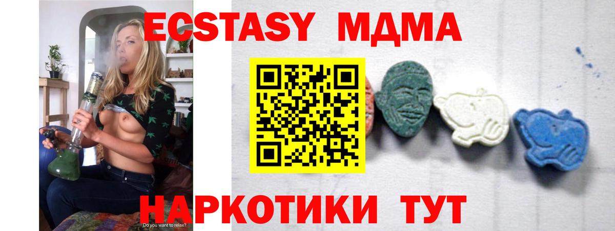 Добрянка  МДМА VHQ  Вход с VPN  MDMA Molly 
