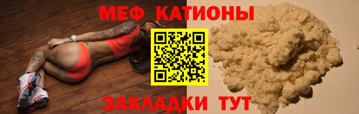МЕФ  МЯУ-МЯУ  Добрянка  где найти   Вход с VPN  МЕФ mephedrone  МЕФ мука 
