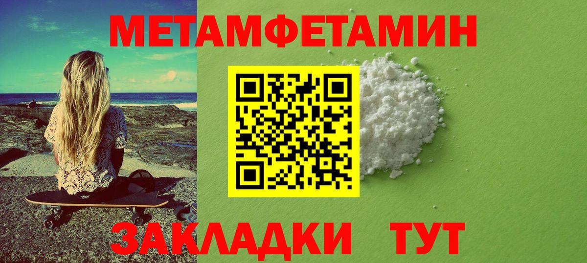 Добрянка  Метамфетамин пудра  Вход с VPN  Метамфетамин пудра 