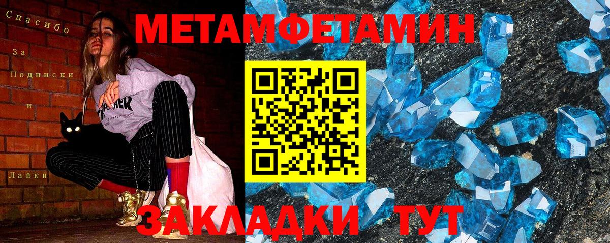 Метамфетамин пудра Добрянка