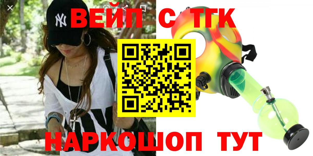 ТГК концентрат  Вход с VPN  Добрянка  Дистиллят ТГК вейп с тгк 