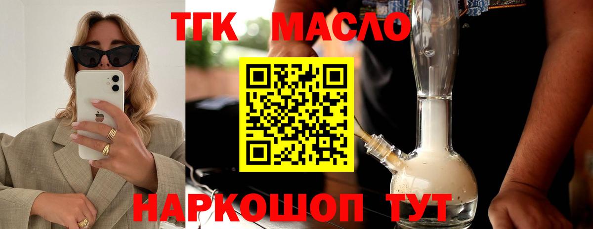 ТГК концентрат Добрянка