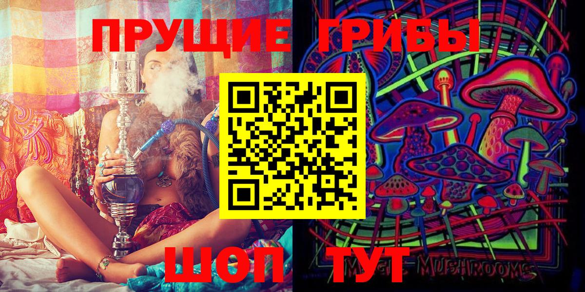 Добрянка  Галлюциногенные грибы Magic Shrooms  Вход с VPN 
